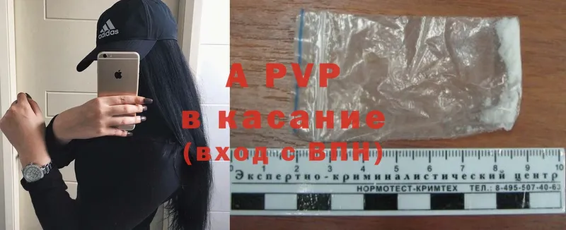 A-PVP кристаллы Кирс