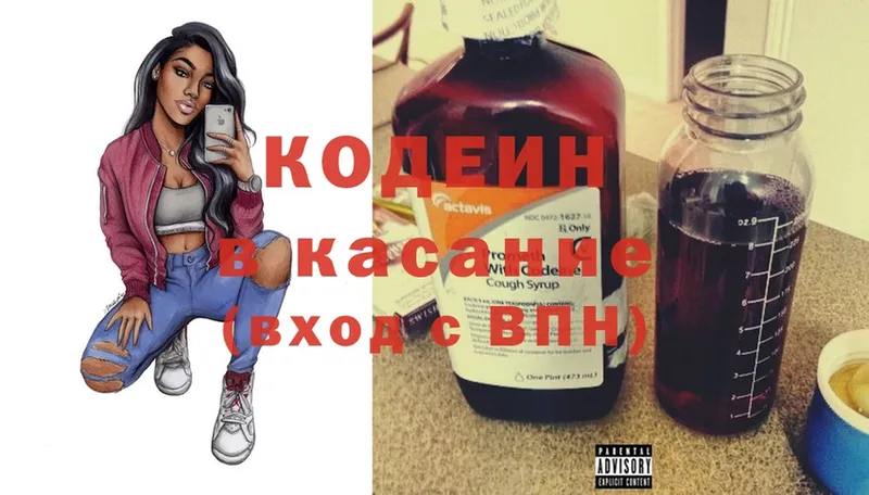 Кодеиновый сироп Lean Purple Drank  Кирс 