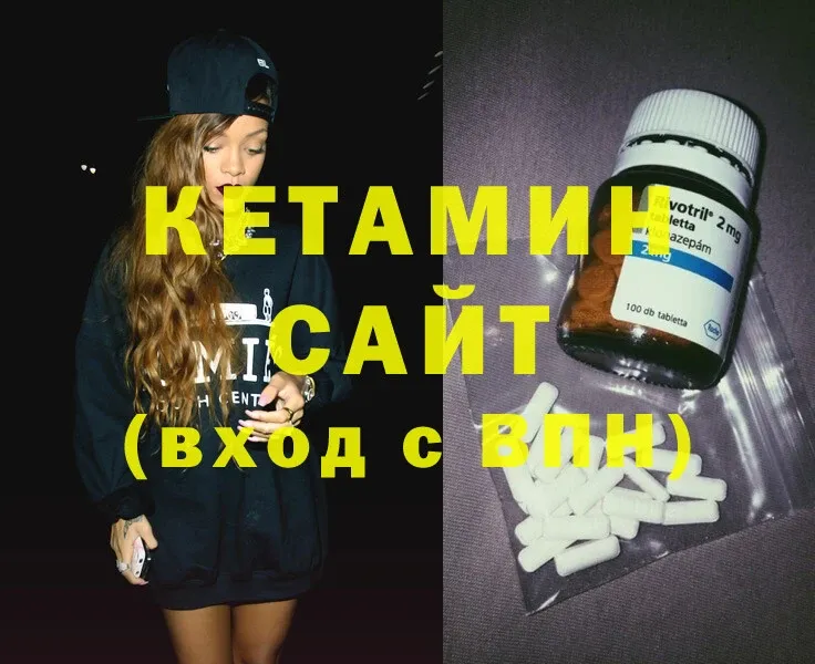 Кетамин ketamine  blacksprut ссылки  Кирс  наркотики 